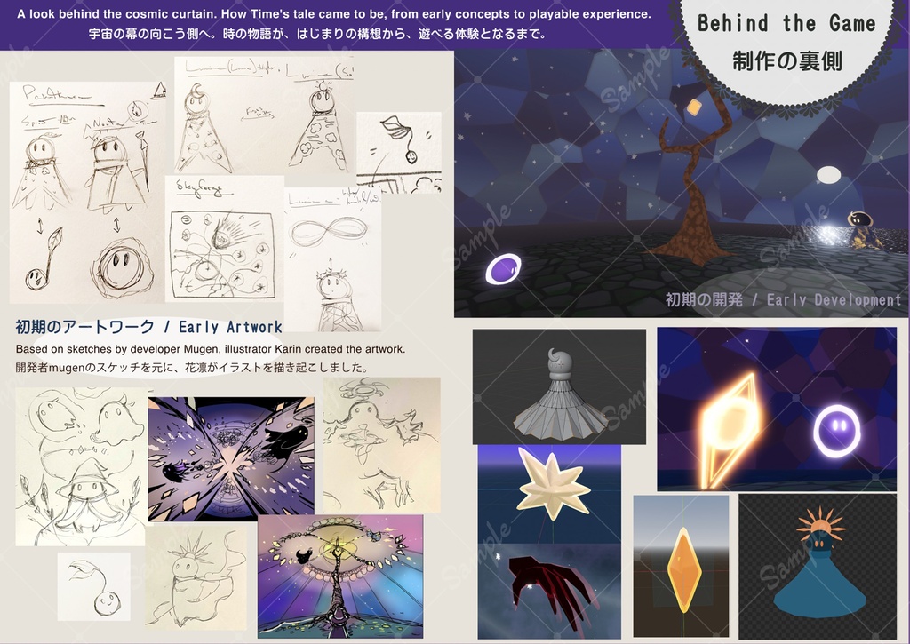 オリジナルゲームコンセプトブック『Nocta〜時の化身の物語〜』