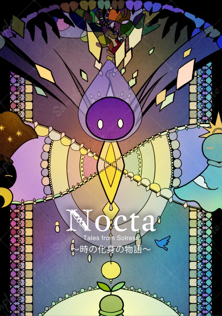 オリジナルゲームコンセプトブック『Nocta〜時の化身の物語〜』