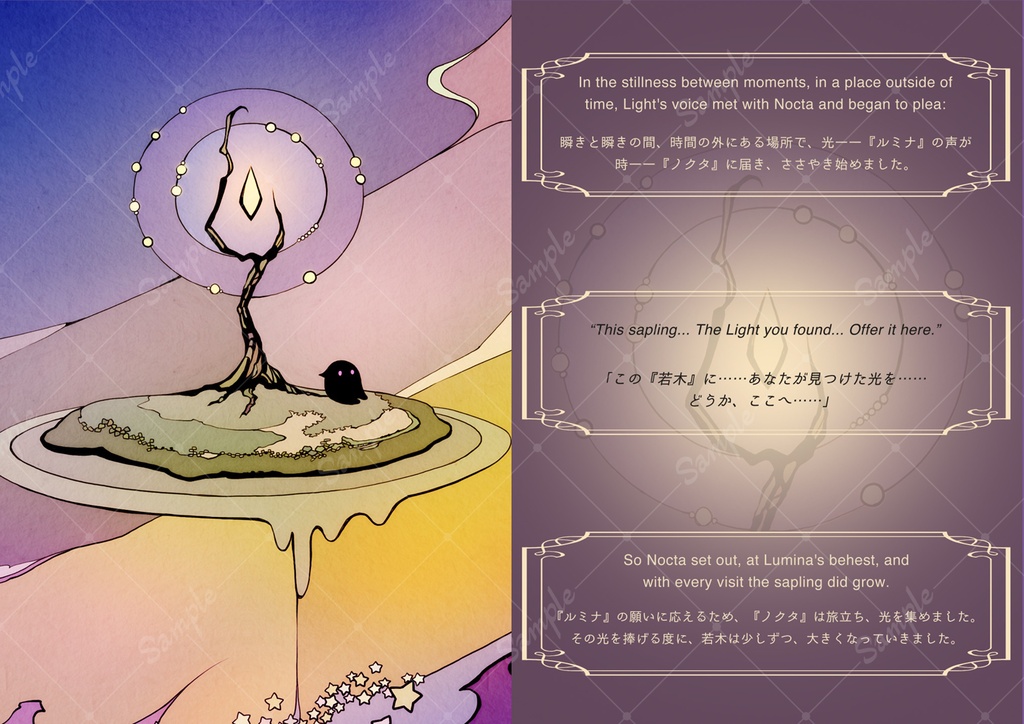 オリジナルゲームコンセプトブック『Nocta〜時の化身の物語〜』