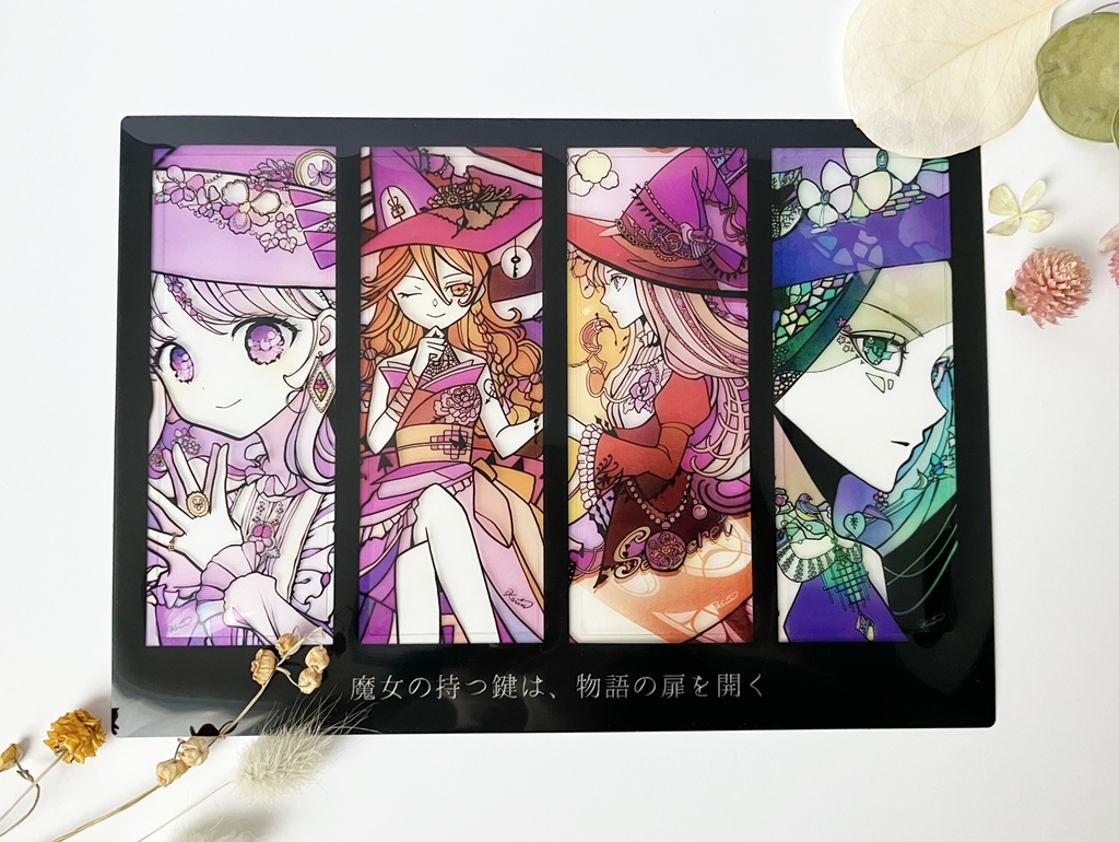 魔女のクリアしおり4枚セット