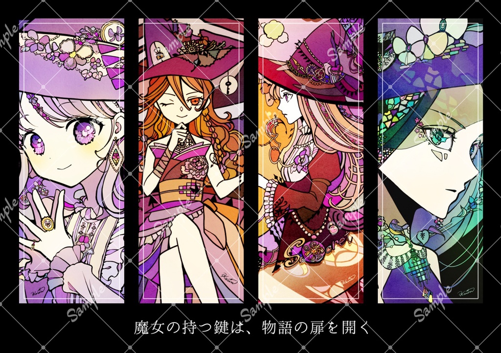 魔女のクリアしおり4枚セット