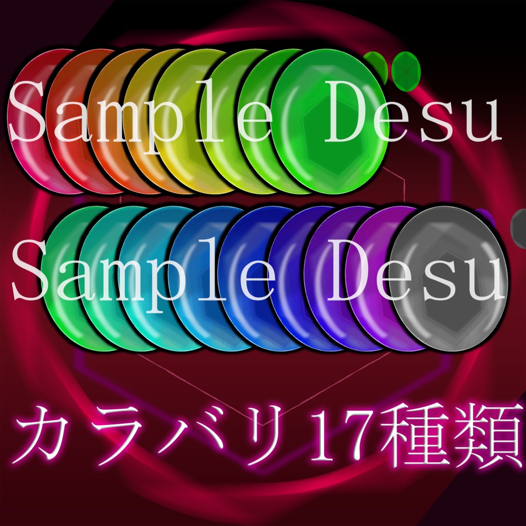 【イチゴ用】HexaGaze-Eye texture