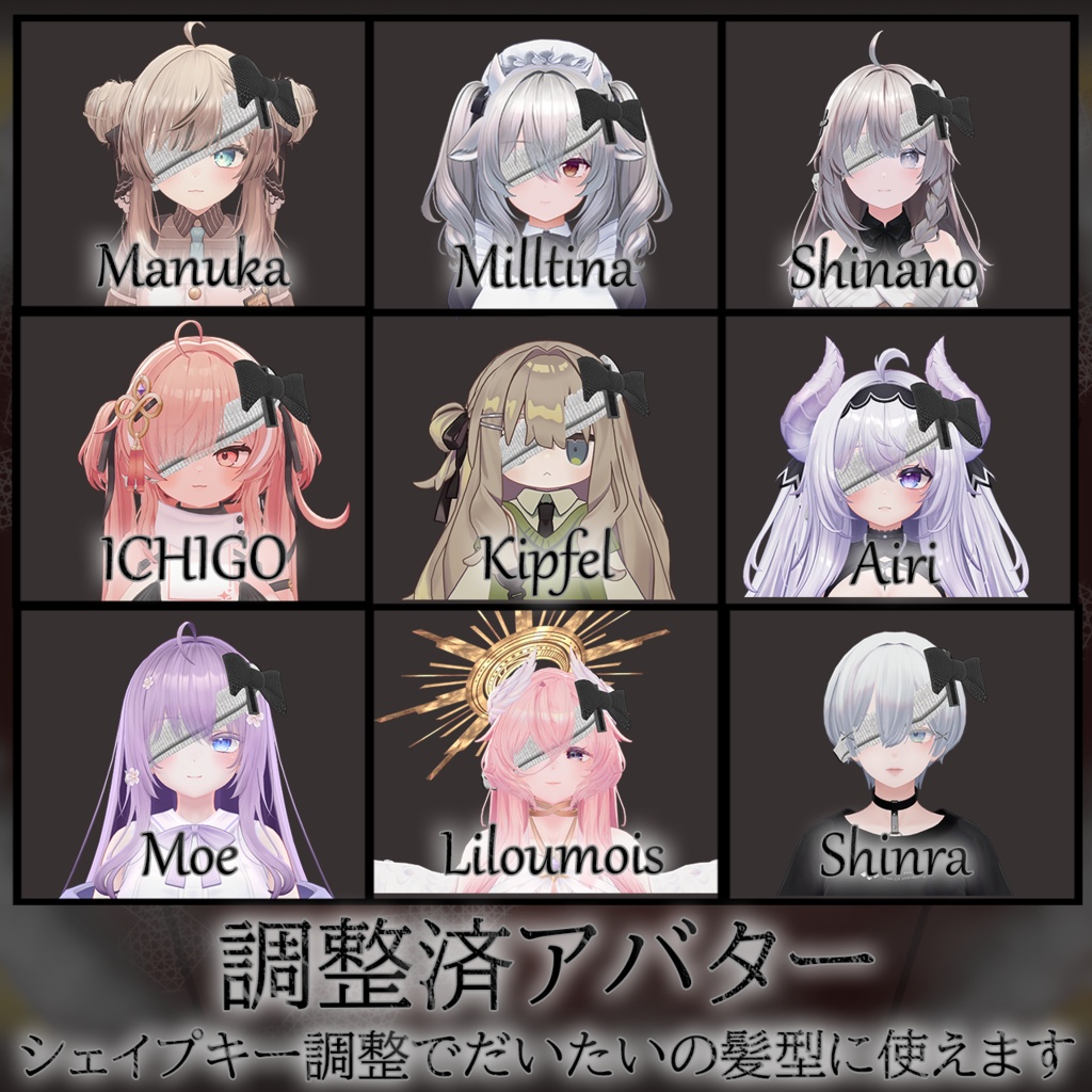 【複数アバター対応】Mummy'sGift【MA対応】