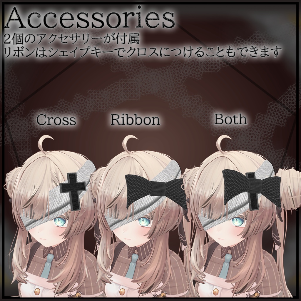 【複数アバター対応】Mummy'sGift【MA対応】