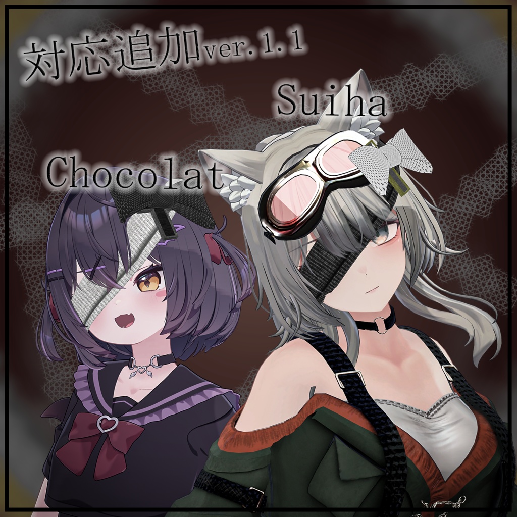 【複数アバター対応】Mummy'sGift【MA対応】