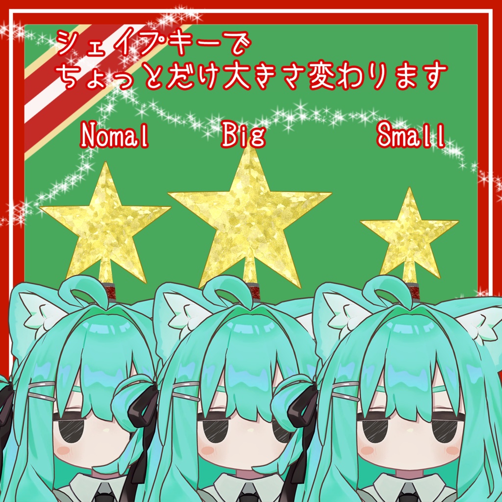 お前がクリスマスツリーになるんだよ/You're going to be the Christmas tree.