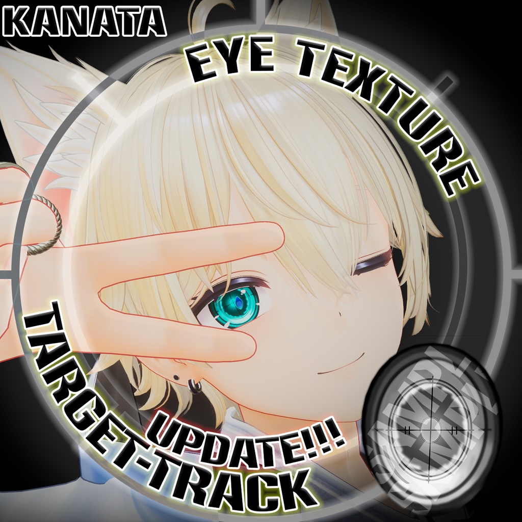 【SALE!!!!!】【複数アバター対応】Target-Track_Eye texture