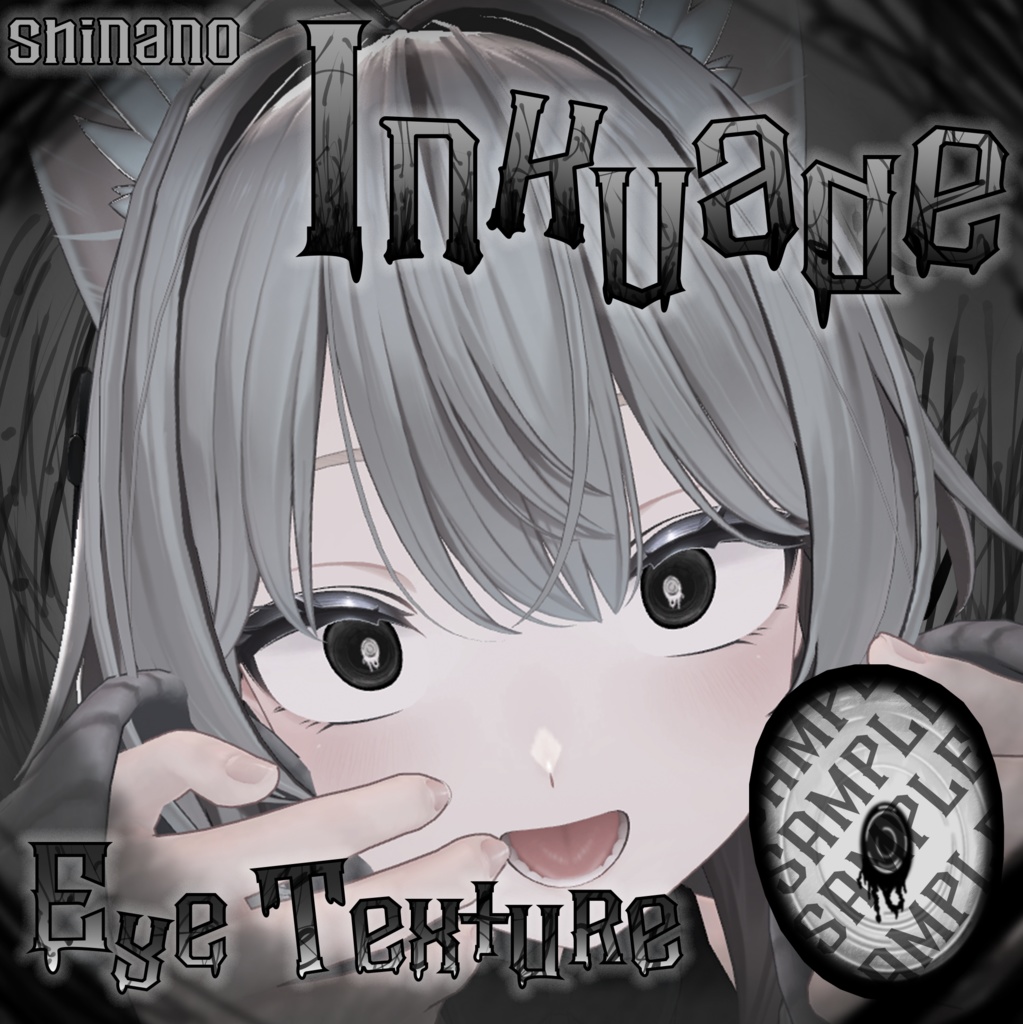 【複数アバター対応】Inkvade_Eye texture
