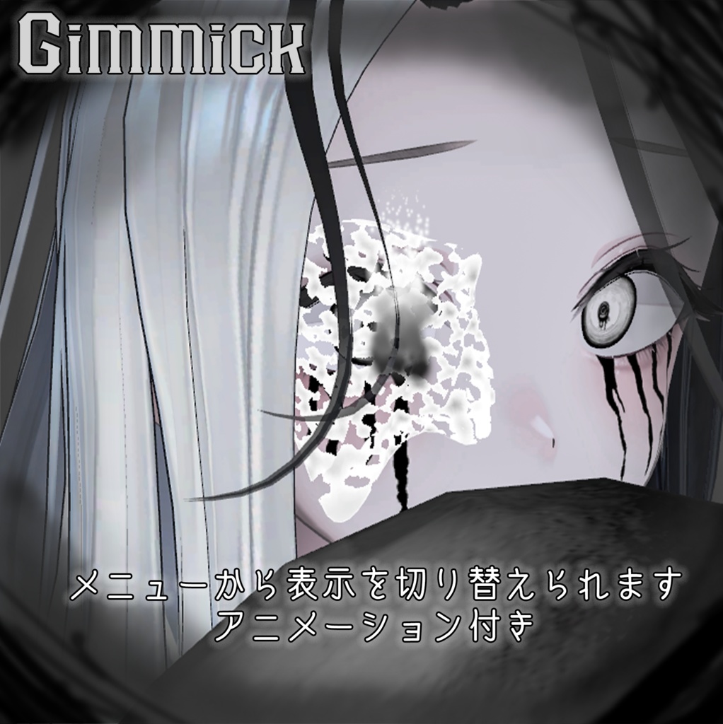 InkPatch/アイパッチ風アイテム+ミルティナ用おまけテクスチャ【MA対応】