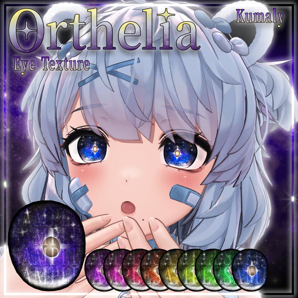 【SALE!!!!!】【複数アバター対応】Orthelia_EyeTexture