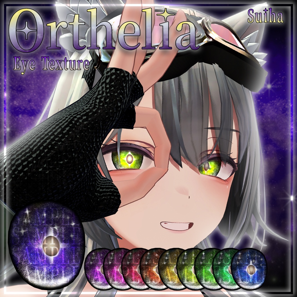 【SALE!!!!!】【複数アバター対応】Orthelia_EyeTexture