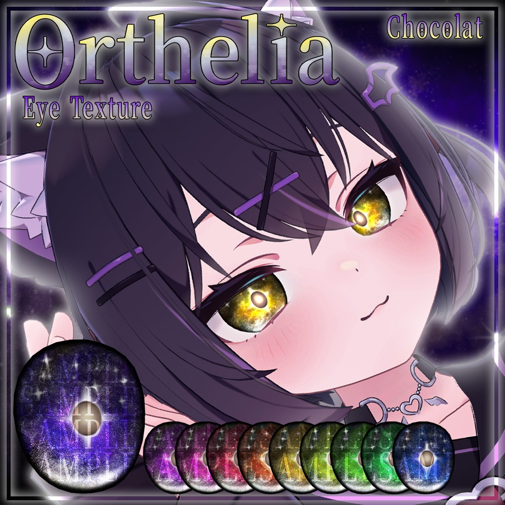 【SALE!!!!!】【複数アバター対応】Orthelia_EyeTexture