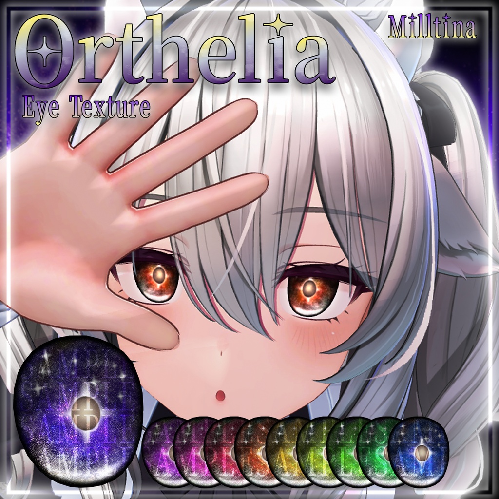【SALE!!!!!】【複数アバター対応】Orthelia_EyeTexture