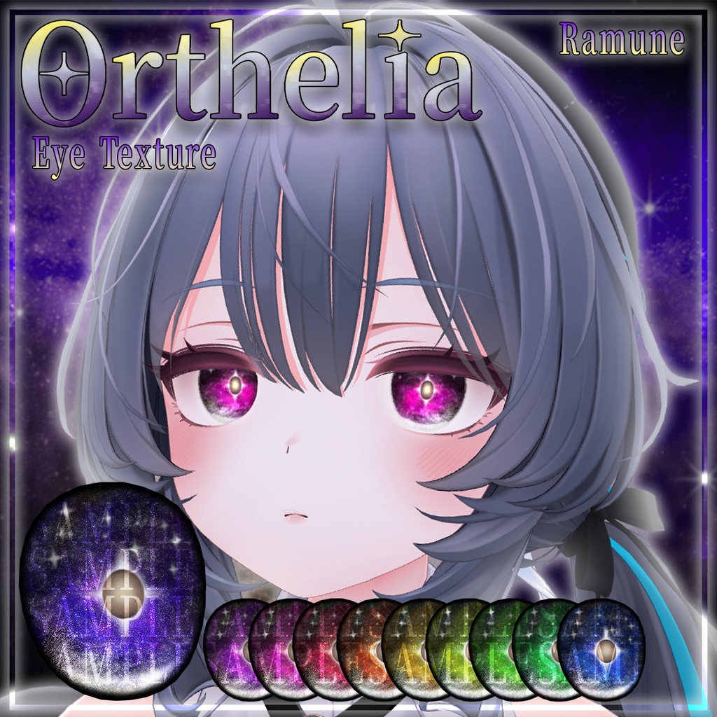 【SALE!!!!!】【複数アバター対応】Orthelia_EyeTexture