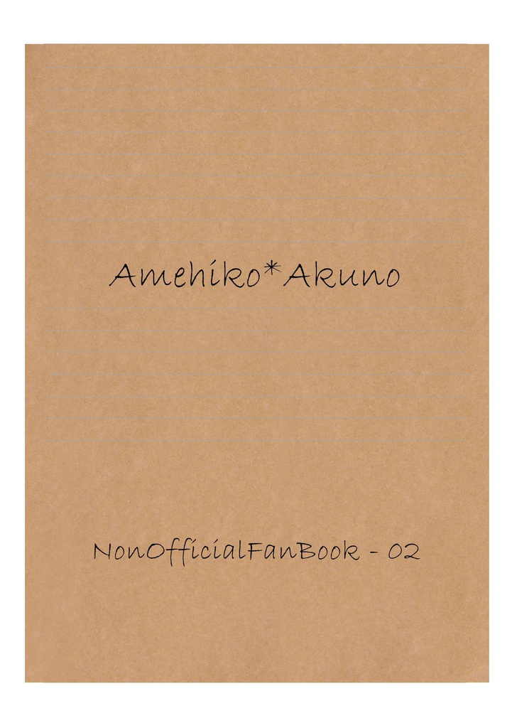 【雨握】yesterday once again.