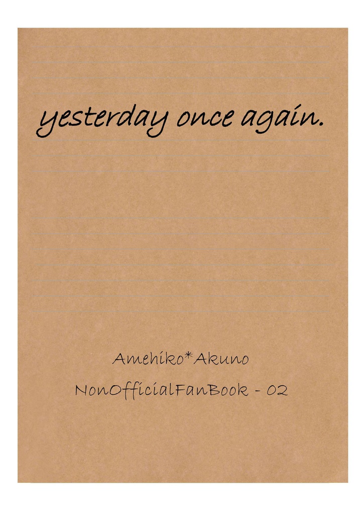 【雨握】yesterday once again.