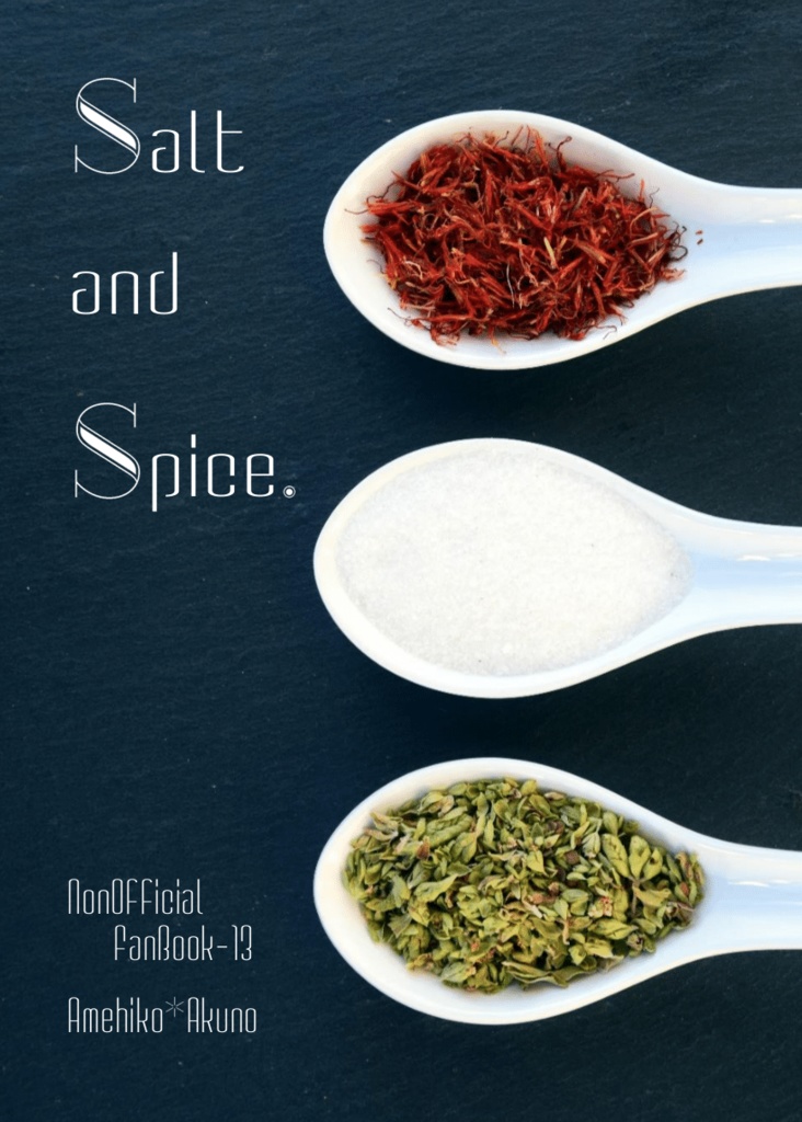 【雨握】Salt and Spice.