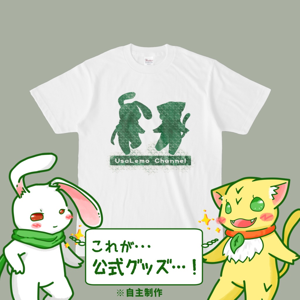 ウサれもちゃんねる Tシャツ(シルエット)