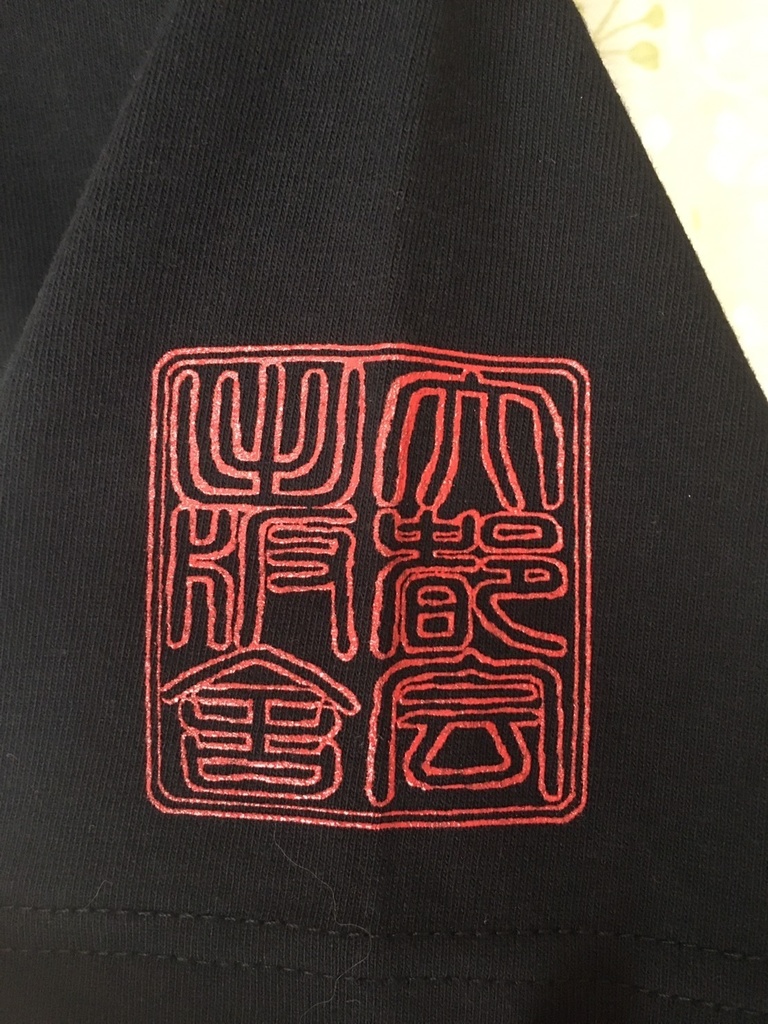 Tシャツ「剣歯牡丹」