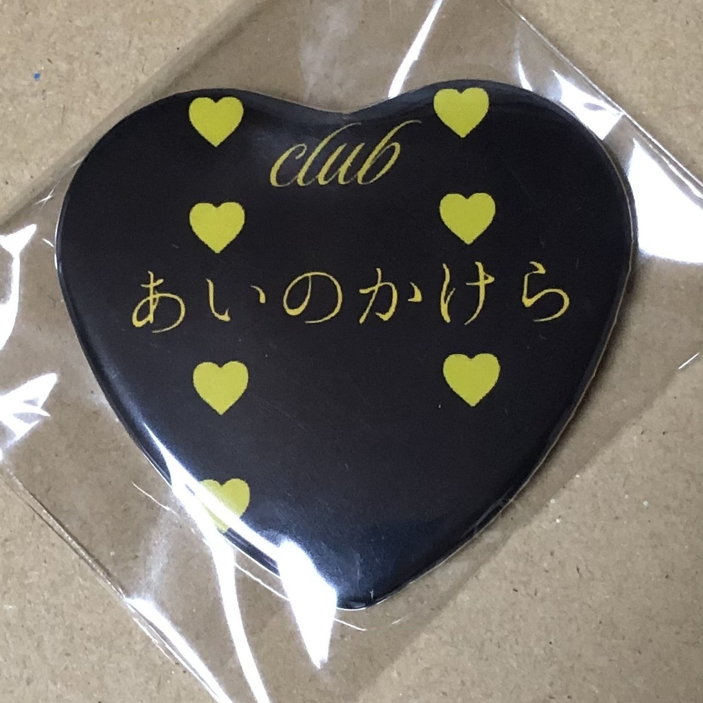 ハート形缶バッジ「あいのかけら」