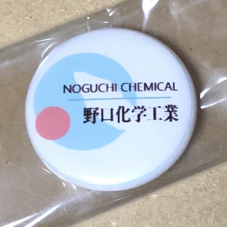 22mm缶バッジ「ノグチケミカル」