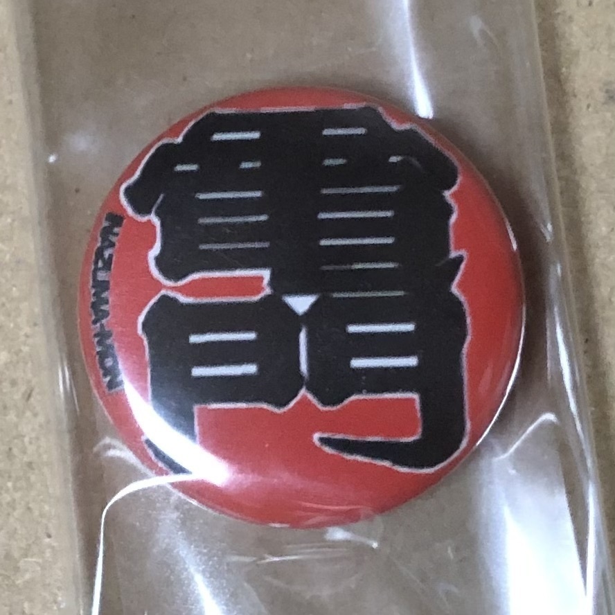 22mm缶バッジ「電門」