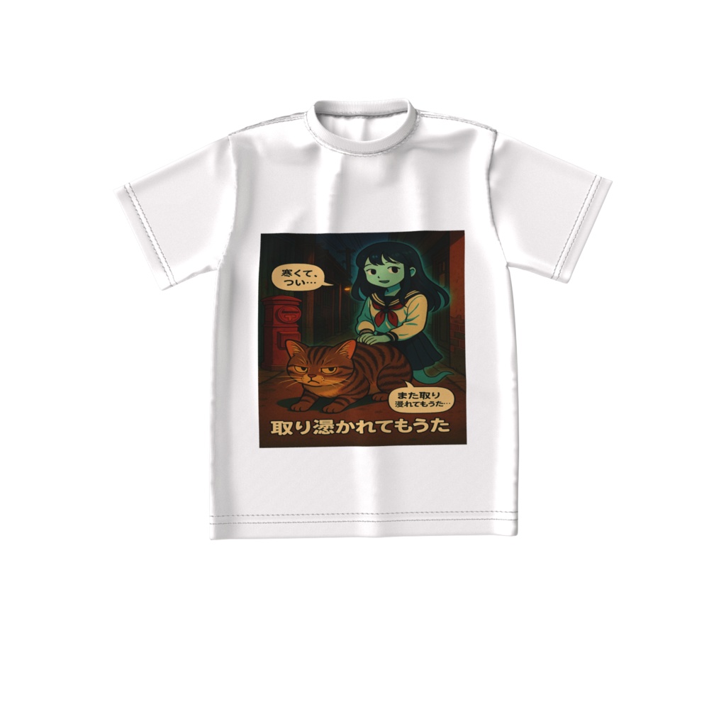 「取り憑かれてすんません。 - 路地裏篇」Tシャツ