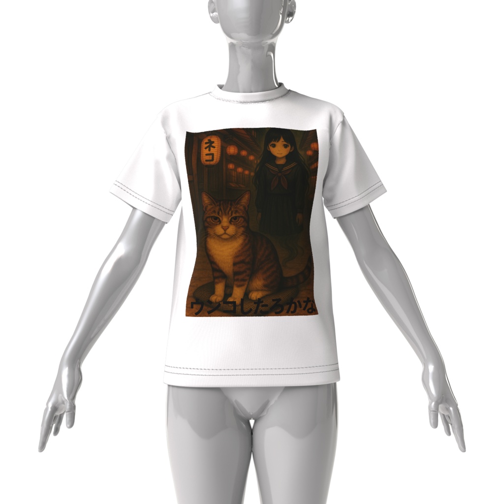 『ウンコしたろかな』Tシャツ 〜幽町商店街編〜