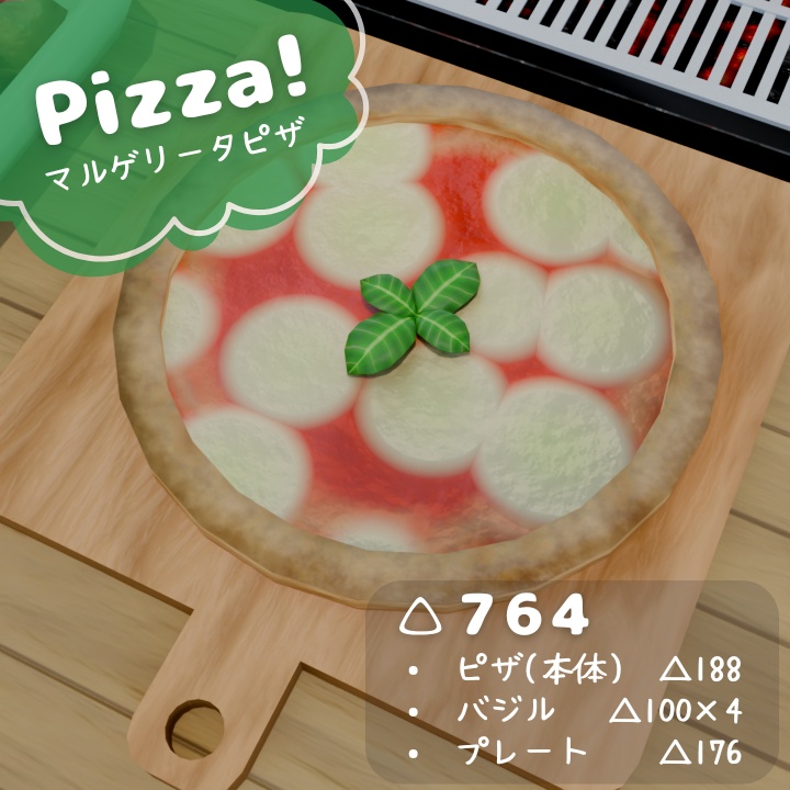 【もりのカフェ】マルゲリータピザ(木製プレート付き)3Dモデル