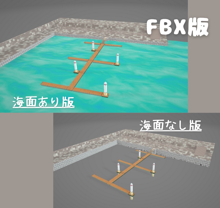 【もりのマリン】港と桟橋/ポンツーン 3Dモデル