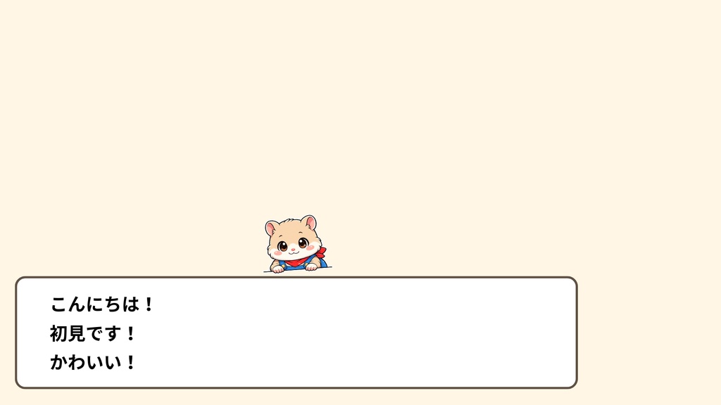 ゆるハムスター配信コメント枠【配信素材 / VTuber / OBS】