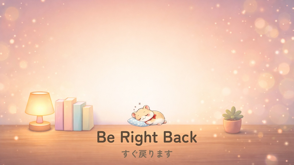 ゆるハムスター 休憩画面（BRB）【配信素材 / VTuber / OBS】