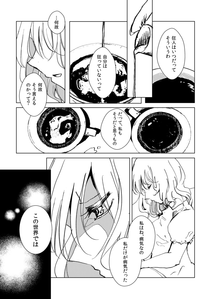 感染性ミュームテーション