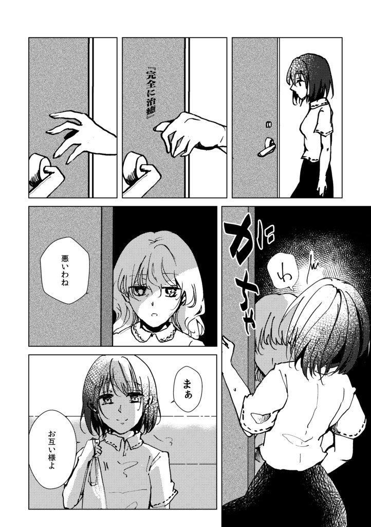 感染性ミュームテーション