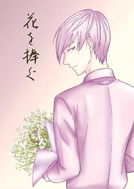 【BSR夢小説】花を捧ぐ　西