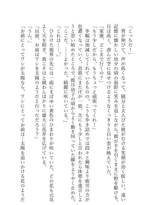 【BSR夢小説】花を捧ぐ 東