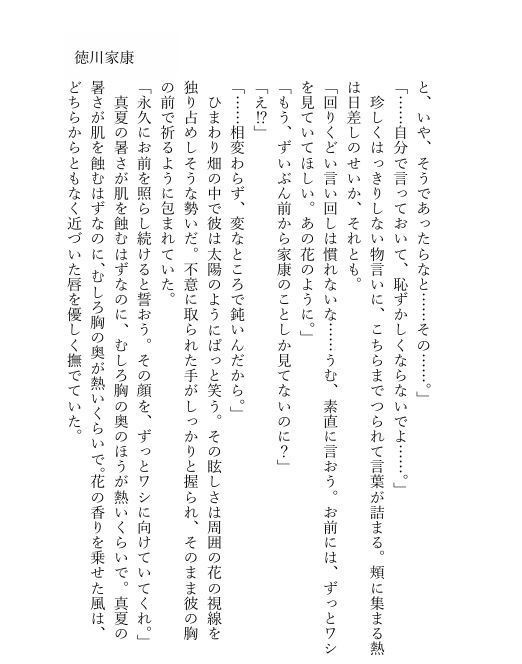 【BSR夢小説】花を捧ぐ 東