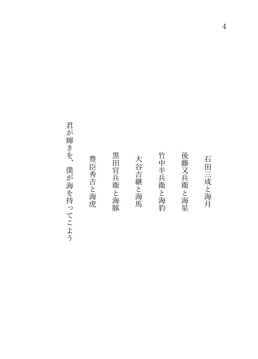 【BSR夢小説】You bring the sparkle, I’ll bring the sea.
