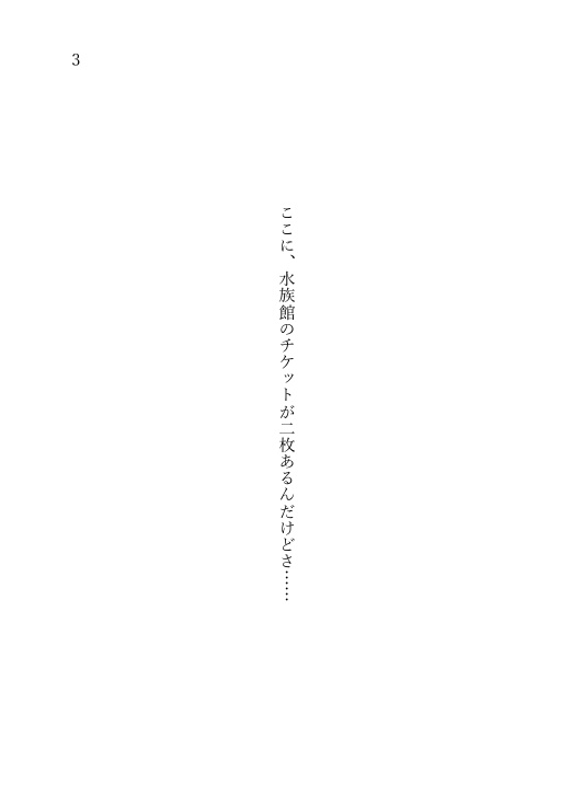 【BSR夢小説】You bring the sparkle, I’ll bring the sea.