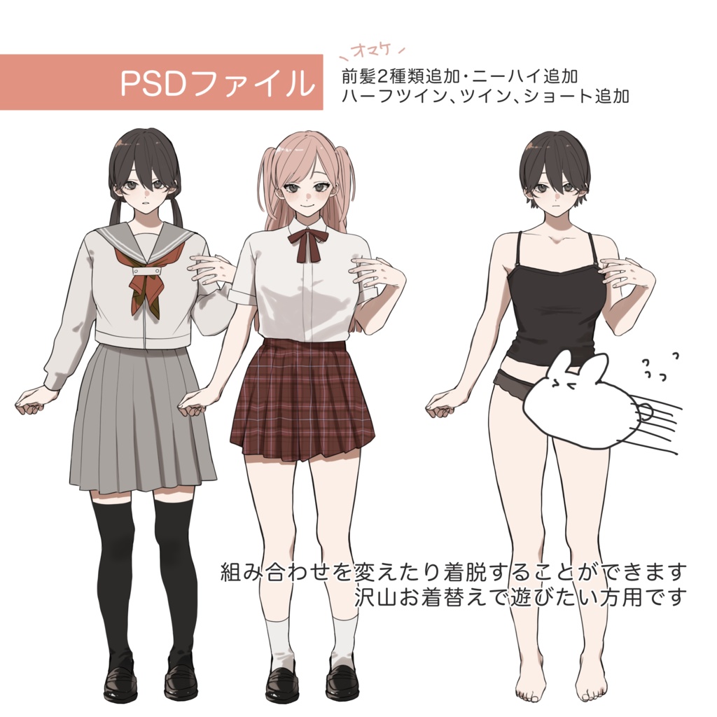 【立ち絵素材】女子高生 セーラー / ブレザー【表情15種+髪型3種】