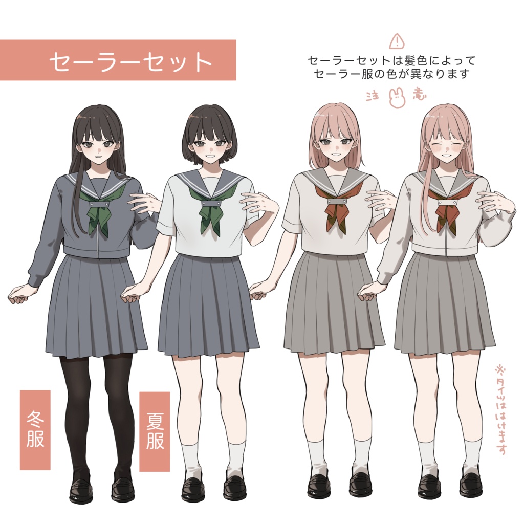 【立ち絵素材】女子高生 セーラー / ブレザー【表情15種+髪型3種】