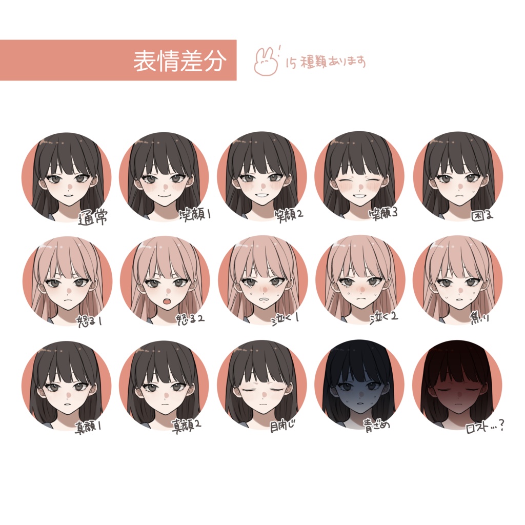 【立ち絵素材】女子高生 セーラー / ブレザー【表情15種+髪型3種】