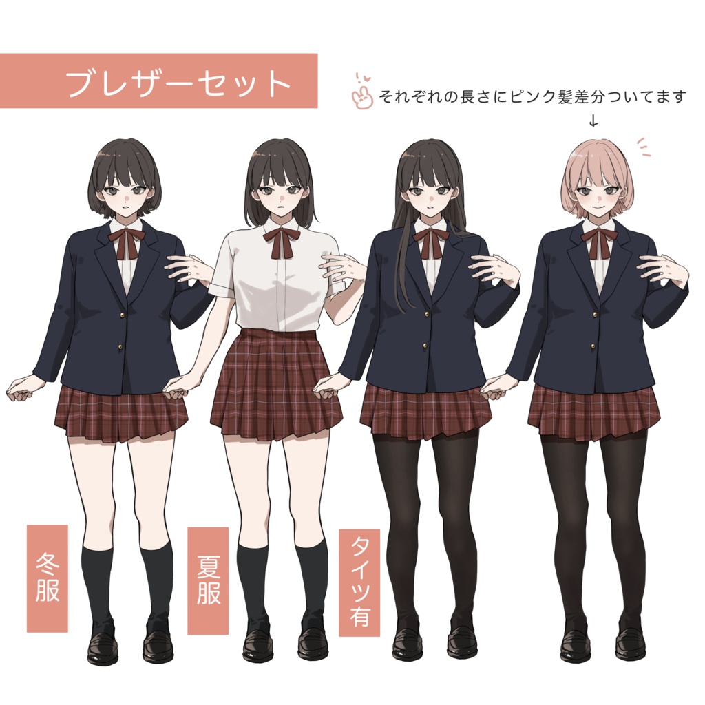 【立ち絵素材】女子高生 セーラー / ブレザー【表情15種+髪型3種】