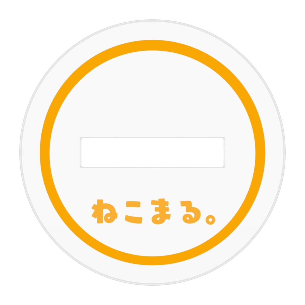 ちったいアクスタ