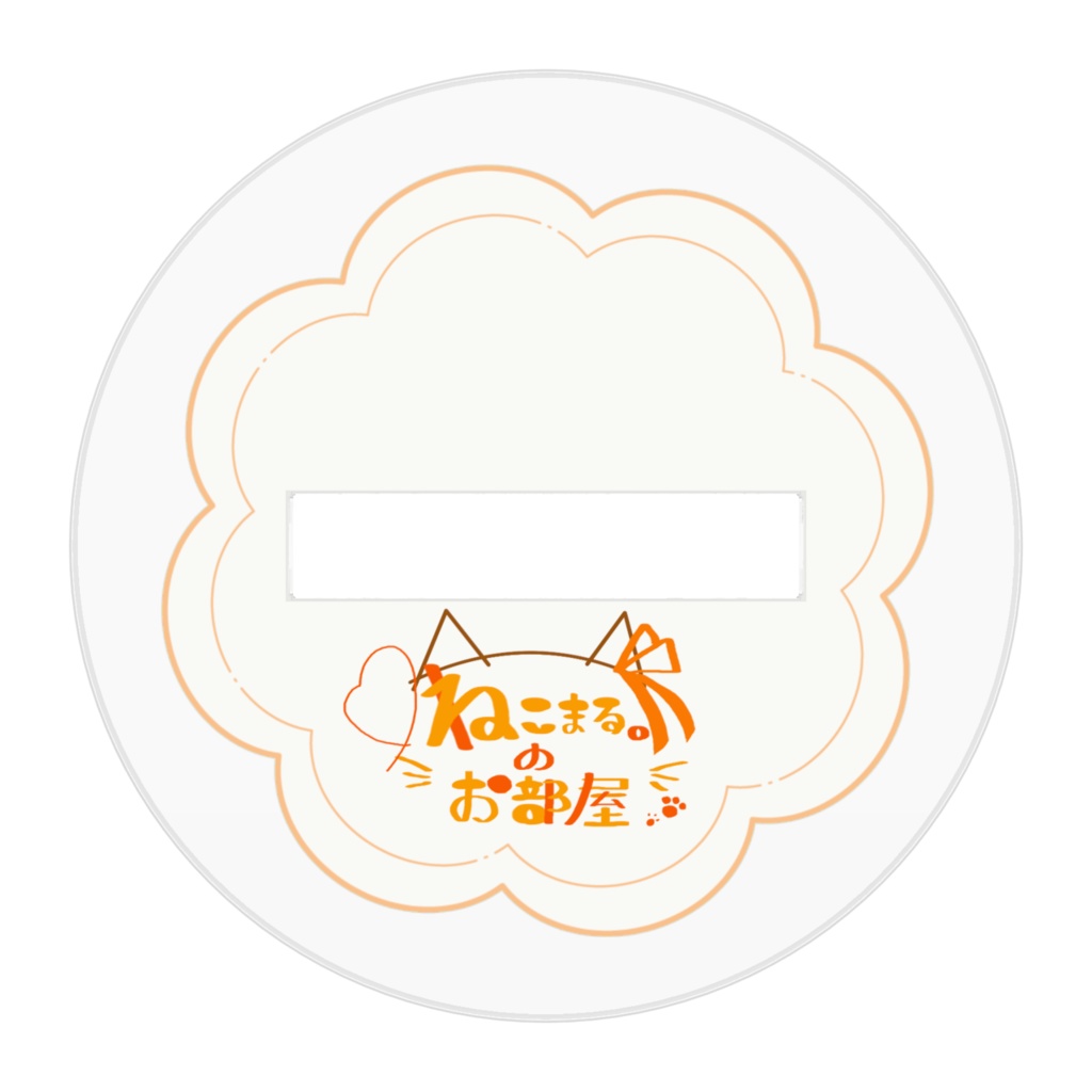 和装 あくすた!