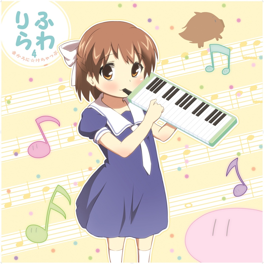 りふらわ4