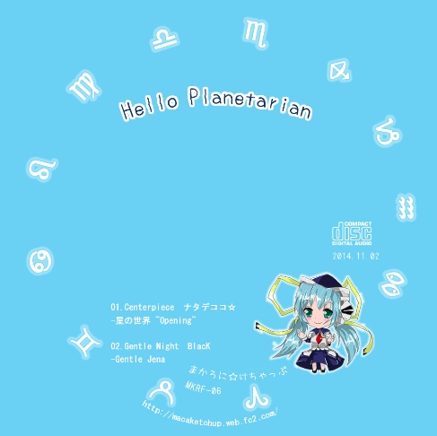 Hello Planetarian 