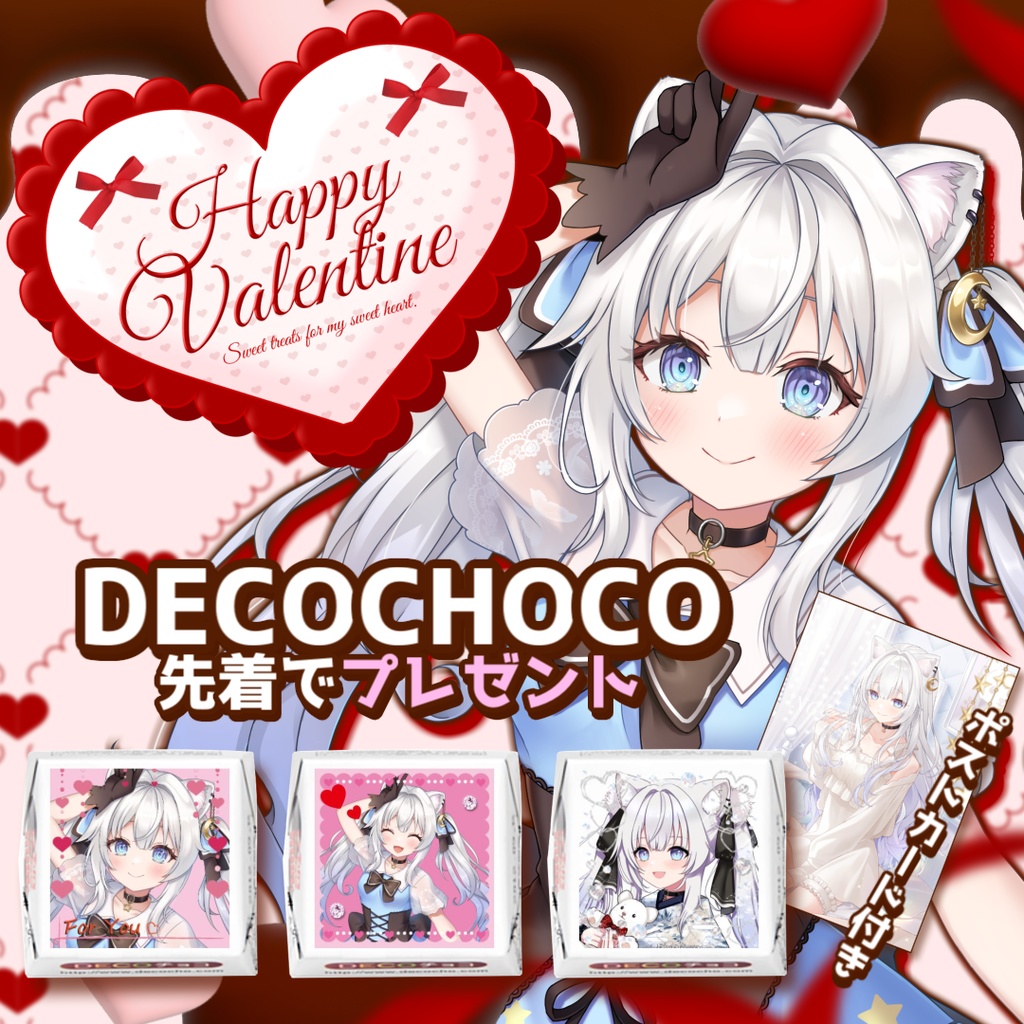 バレンタインチョコ💗3個セット