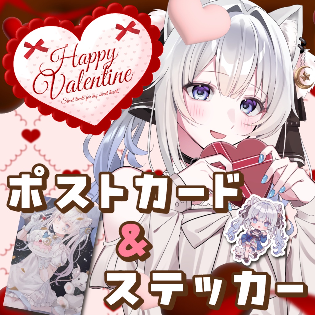 【獅ノ月ヨナ】2026バレンタイングッズ