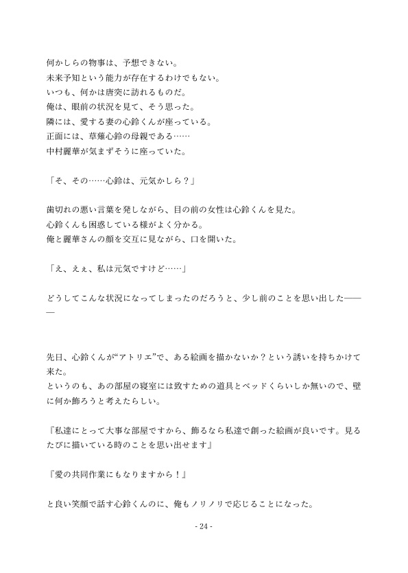 May you read a wonderful novel.